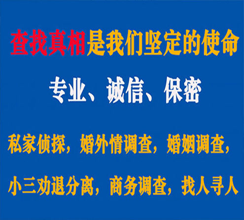 关于永吉情探调查事务所